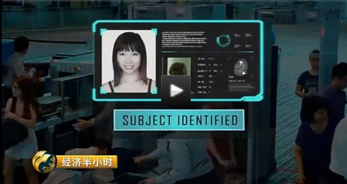 科技大咖齐聚，刷脸时代全面开启 从安检取款到跨境追踪，人脸识别如何重塑未来