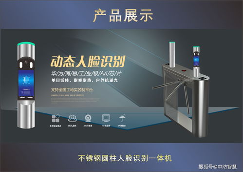 中防智慧多元人脸识别系统 精准赋能，灵活适配不同场景需求