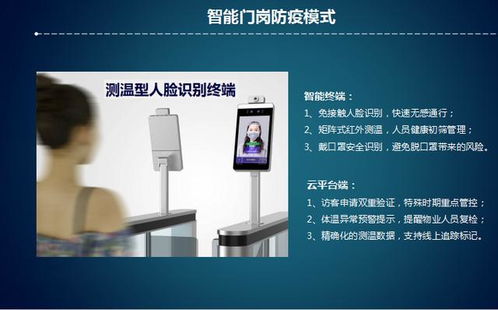 深圳人脸识别终端厂家 引领小区安全验证新变革