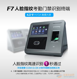 精准高效，智能通行 睿者易通Witeasy人脸识别考勤机F5全面评测